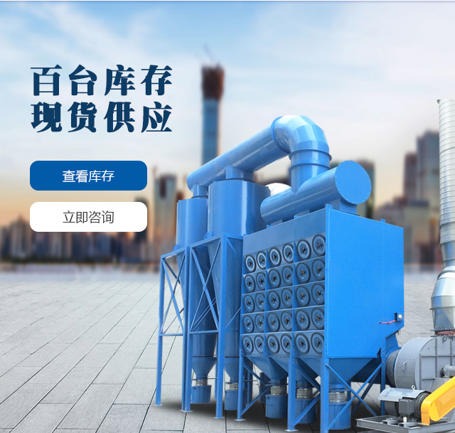 百台庫存 現貨供應-國鼎環保